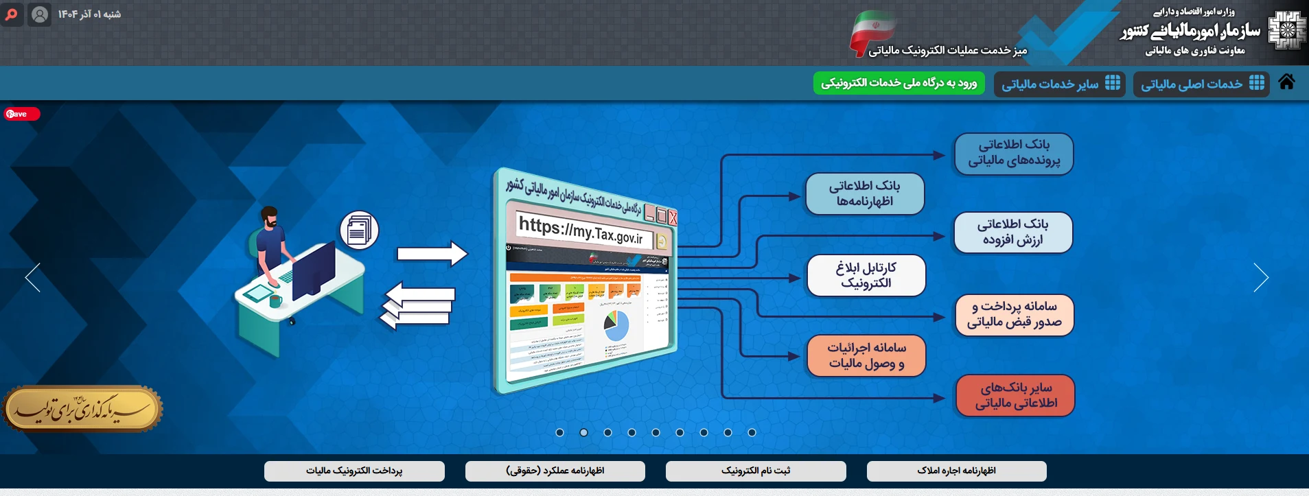 اتصال مستقیم از اودو به سامانه مودیان